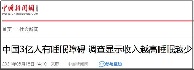 第21个世界睡眠日，《天猫2021床垫白皮书》发布，好床垫助力国人实现好睡眠！